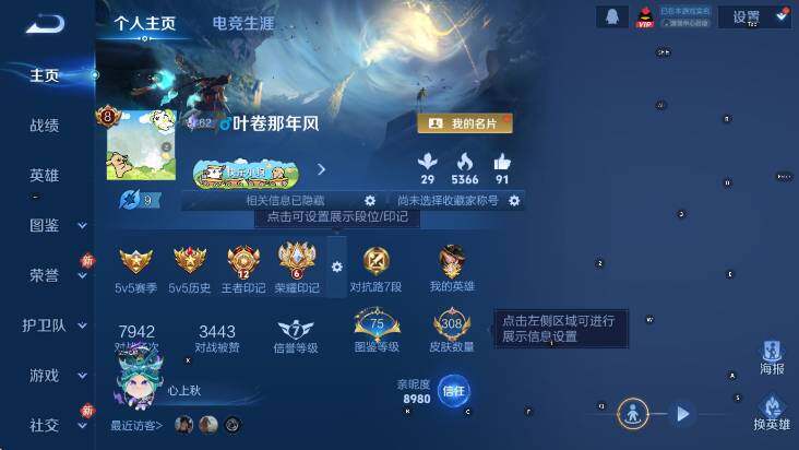 WZCMW4128746王者荣耀账号详情图8