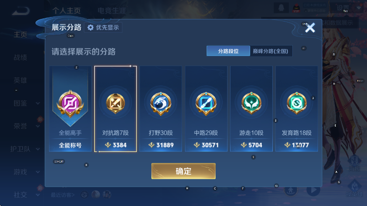 WZCMW4128746王者荣耀账号详情图10