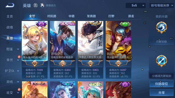 WZCMW4128746王者荣耀账号详情图15