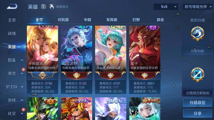 WZCMW4128746王者荣耀账号详情图16