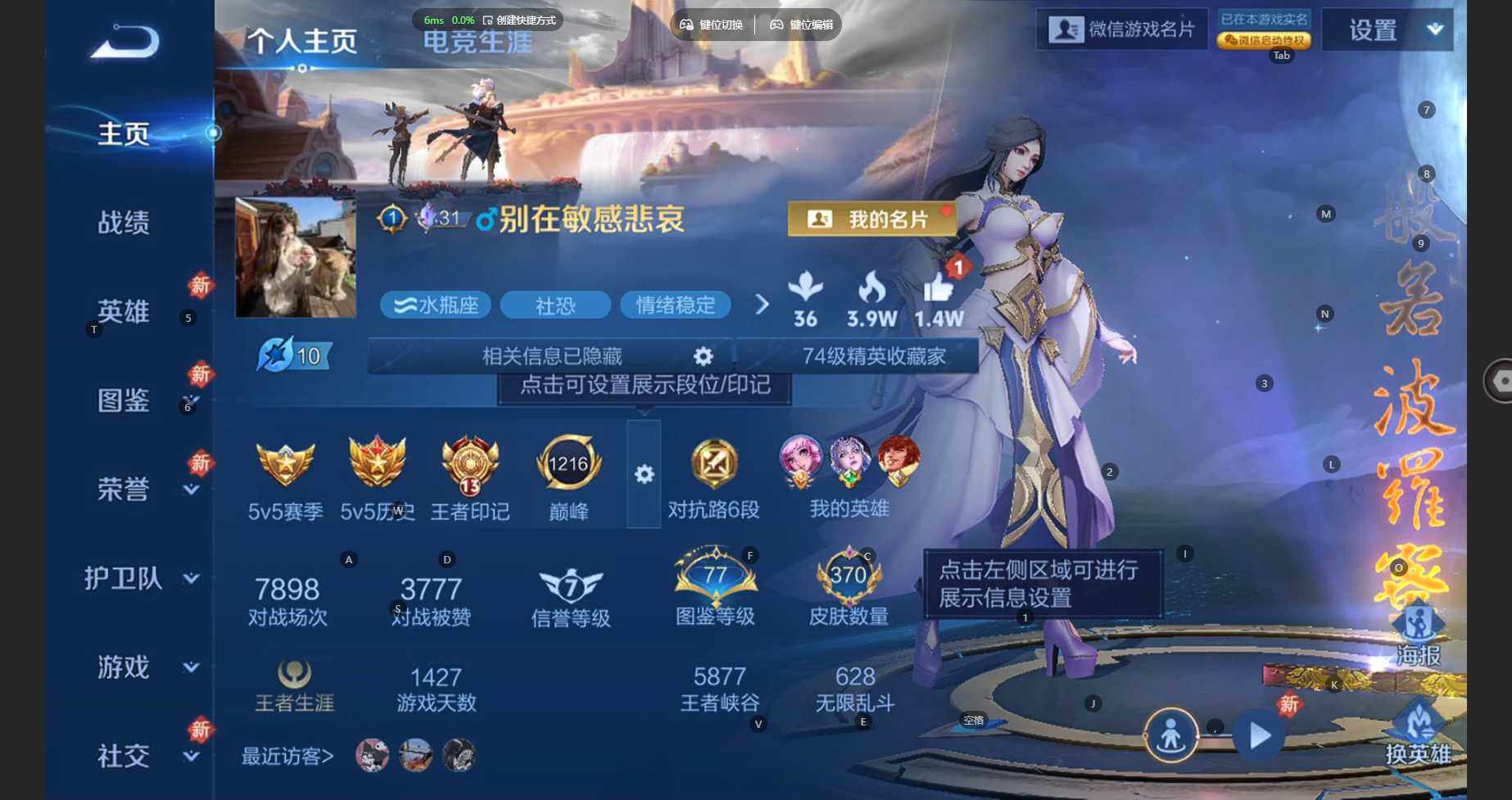 WZCMW4131201王者荣耀账号详情图2