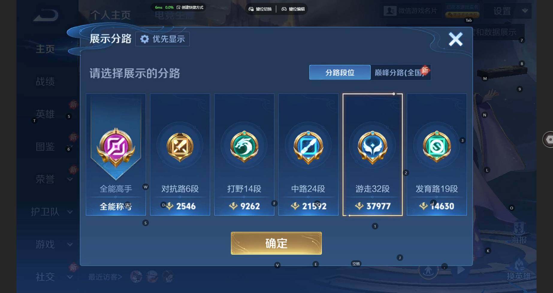 WZCMW4131201王者荣耀账号详情图3