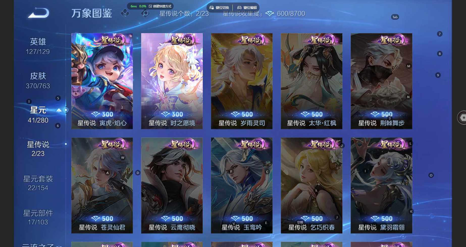 WZCMW4131201王者荣耀账号详情图5