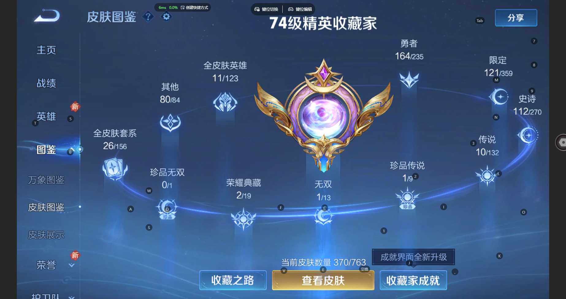 WZCMW4131201王者荣耀账号详情图6