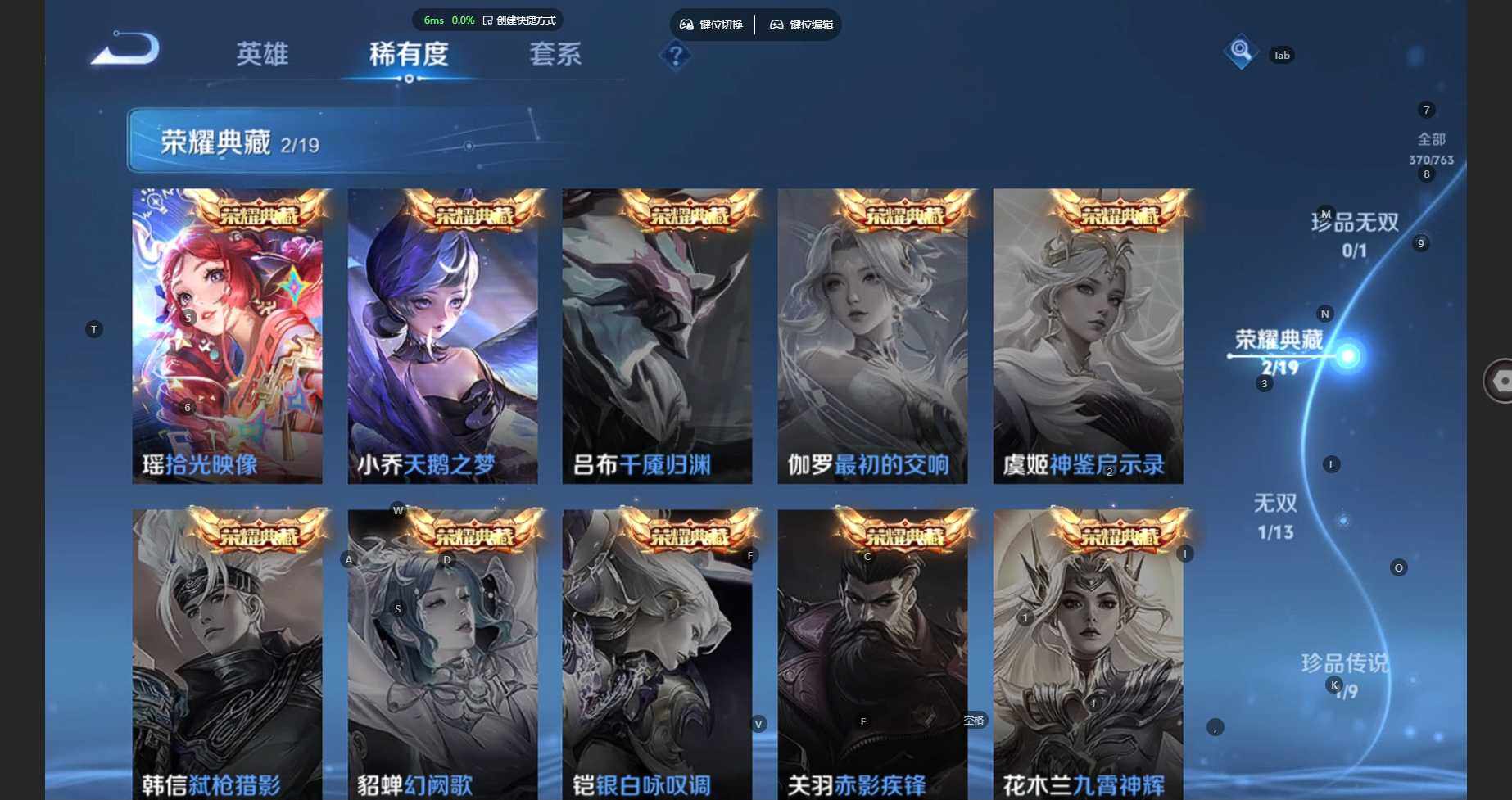 WZCMW4131201王者荣耀账号详情图7