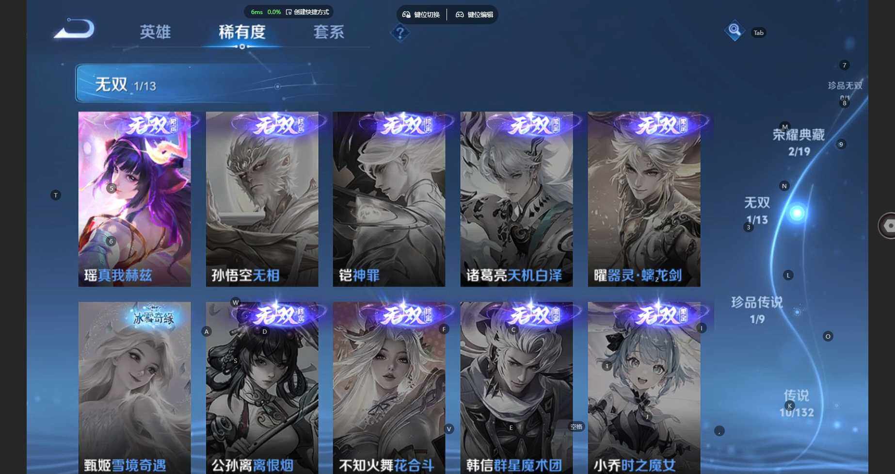 WZCMW4131201王者荣耀账号详情图8