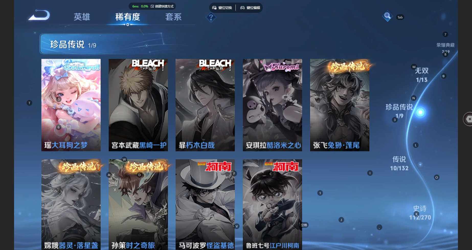 WZCMW4131201王者荣耀账号详情图9