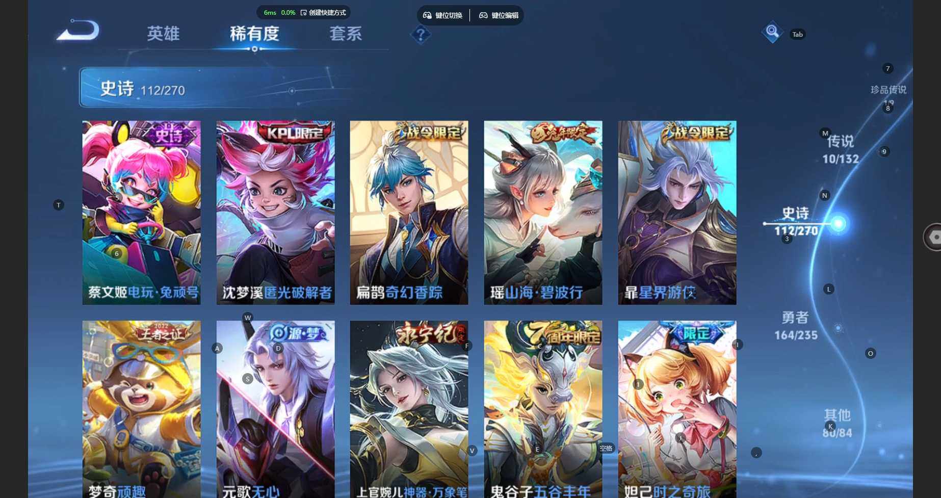 WZCMW4131201王者荣耀账号详情图17