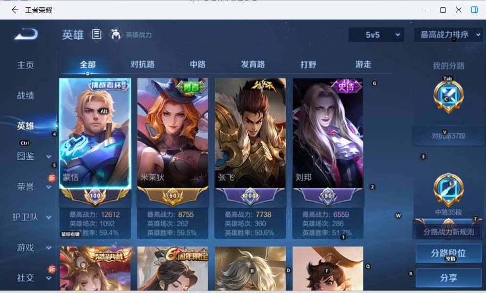 WZCMW4140638王者荣耀账号详情图9