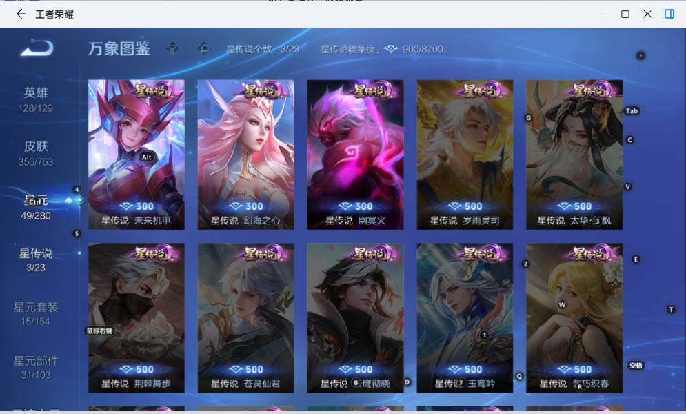 WZCMW4140638王者荣耀账号详情图11