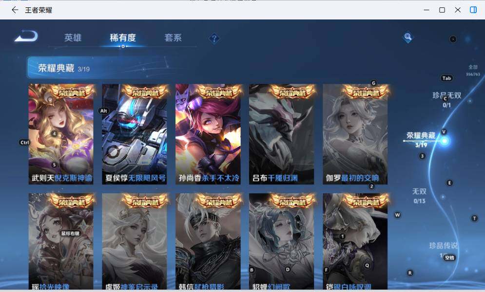 WZCMW4140638王者荣耀账号详情图13