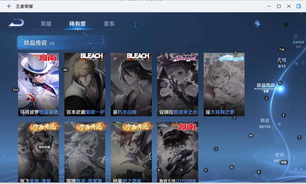 WZCMW4140638王者荣耀账号详情图14