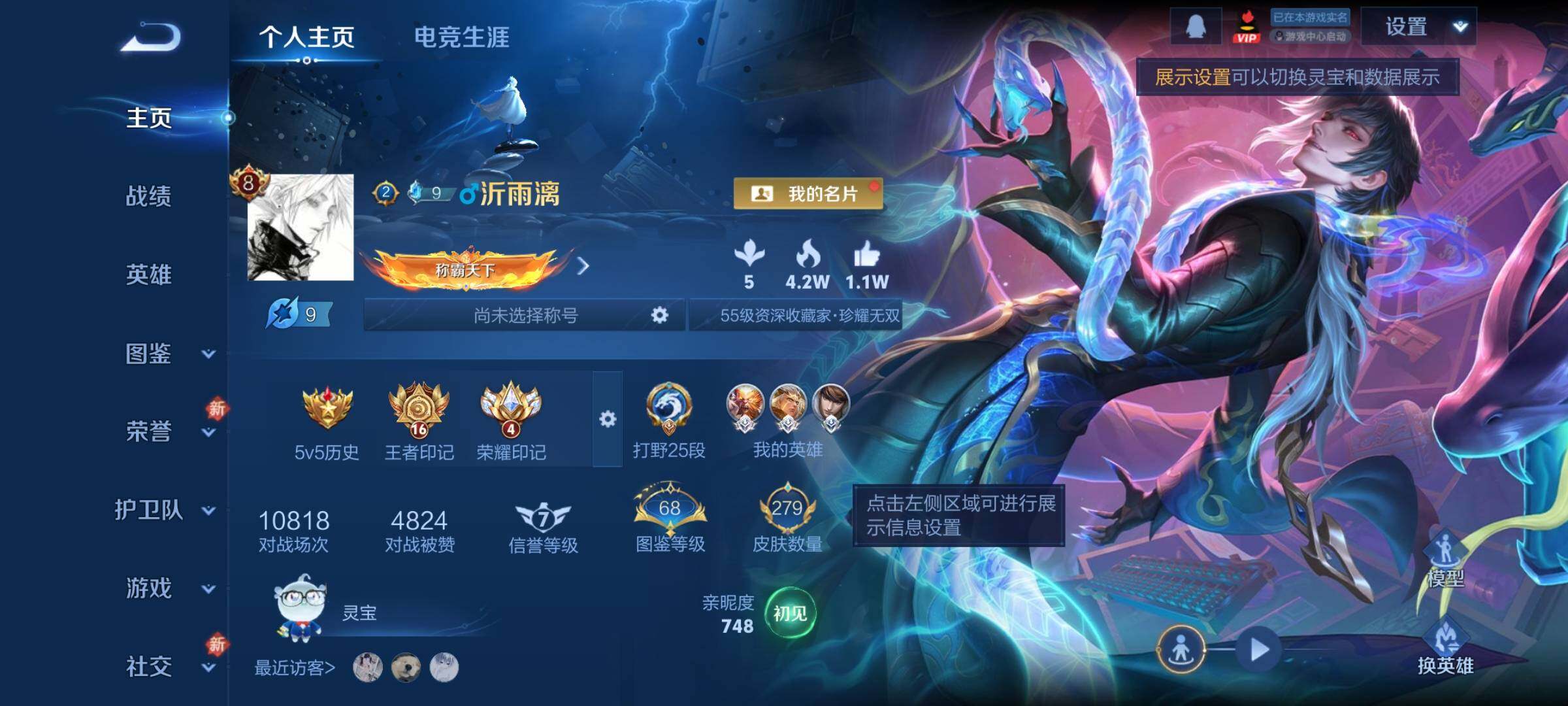 WZCMW4132151王者荣耀账号详情图2