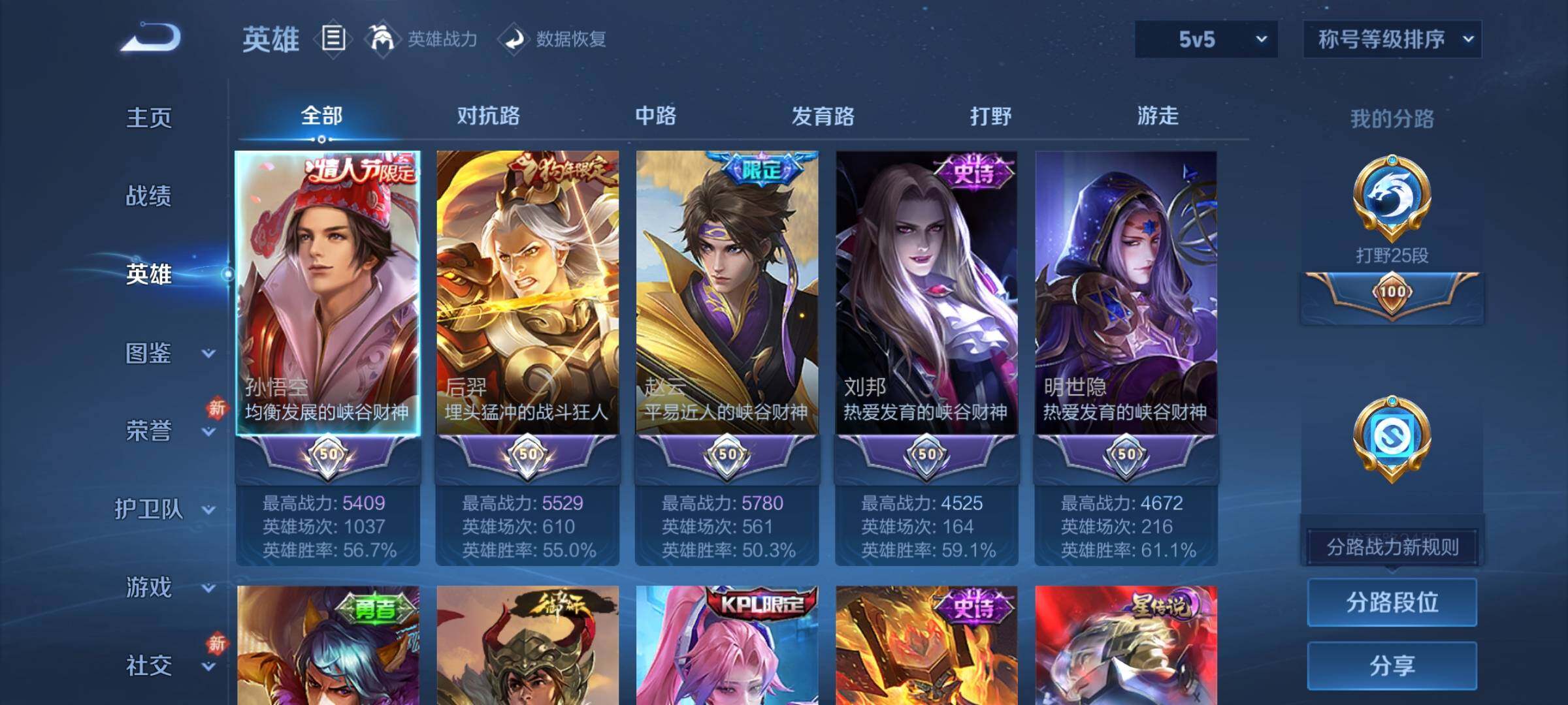 WZCMW4132151王者荣耀账号详情图3