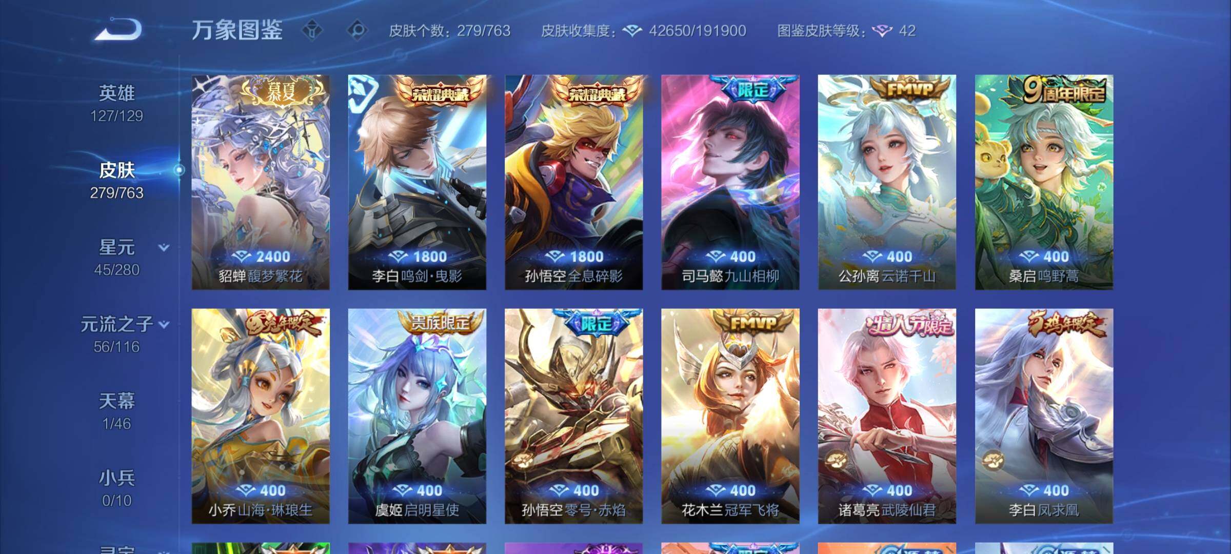 WZCMW4132151王者荣耀账号详情图6