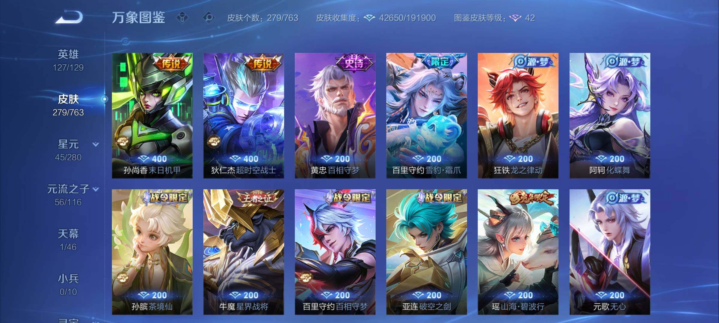 WZCMW4132151王者荣耀账号详情图7