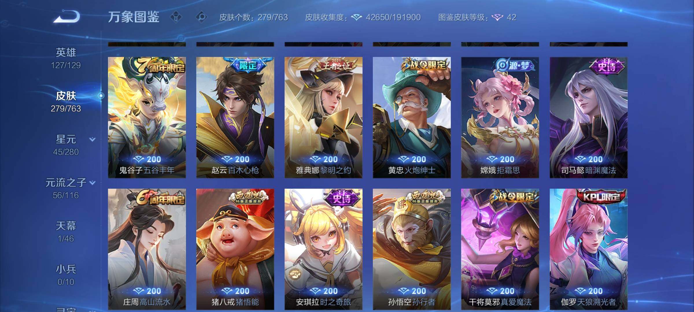 WZCMW4132151王者荣耀账号详情图8