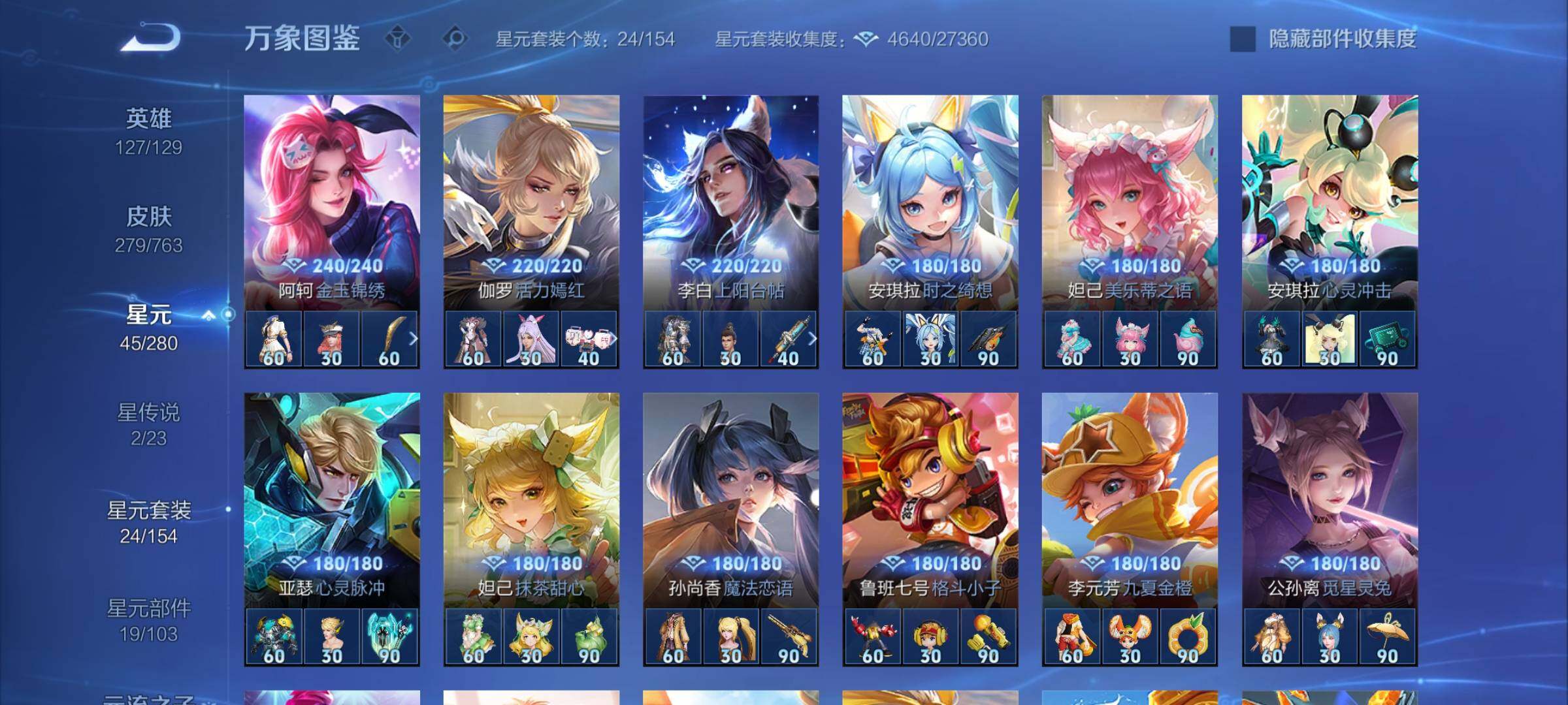 WZCMW4132151王者荣耀账号详情图10