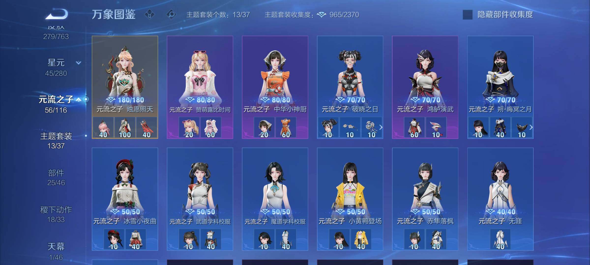 WZCMW4132151王者荣耀账号详情图11