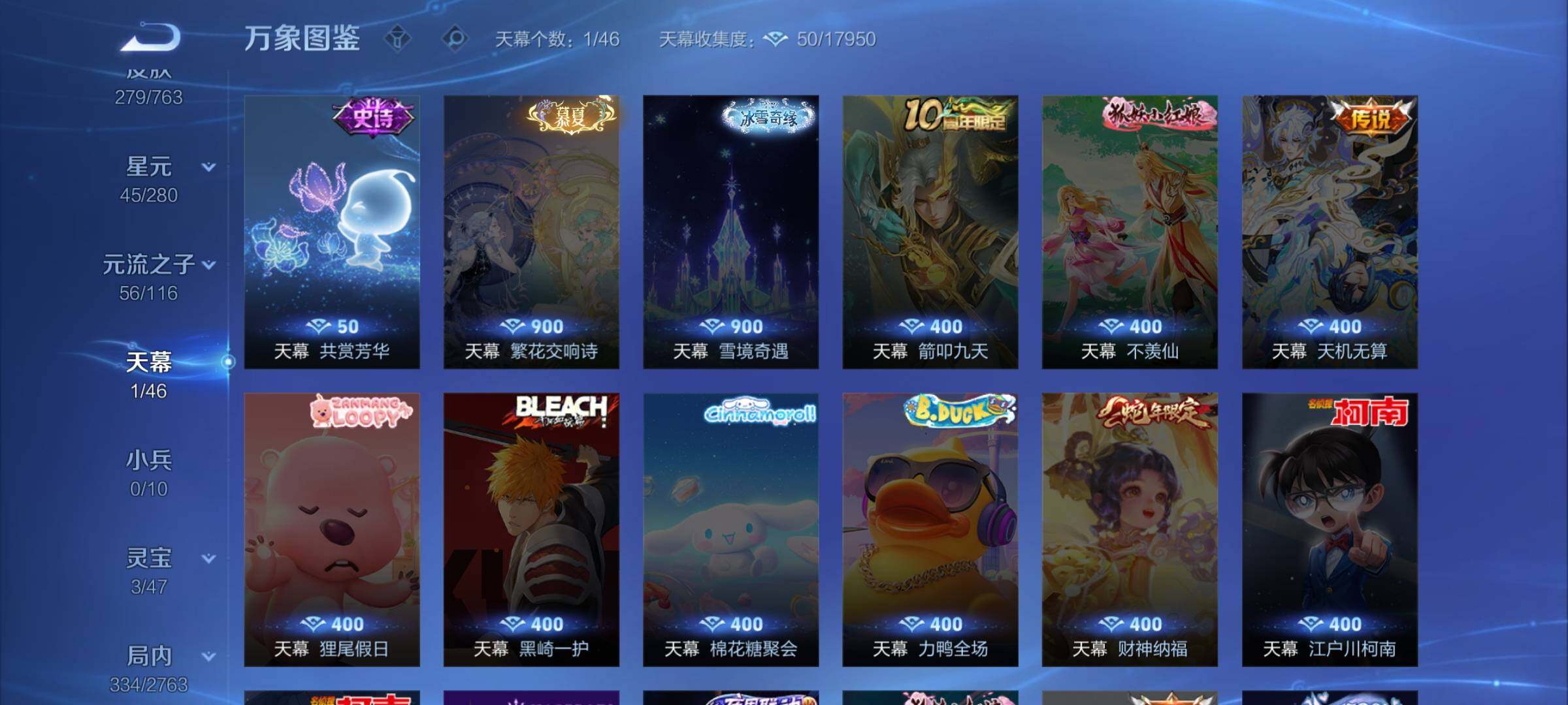 WZCMW4132151王者荣耀账号详情图12