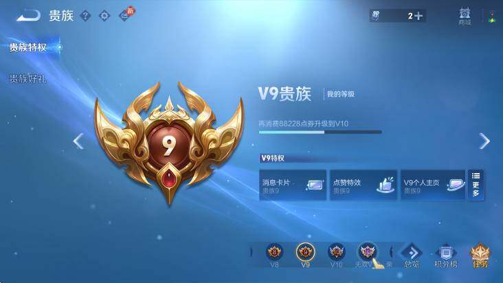 WZCMW4128758王者荣耀账号详情图8