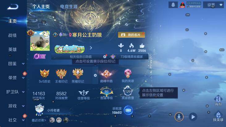 WZCMW4128758王者荣耀账号详情图9