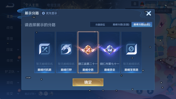 WZCMW4128758王者荣耀账号详情图12