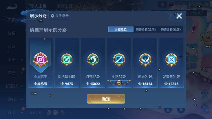 WZCMW4128758王者荣耀账号详情图13