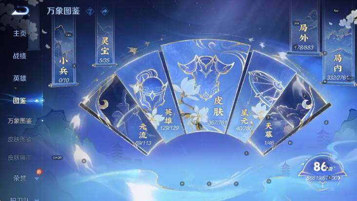 WZCMW4128758王者荣耀账号详情图14