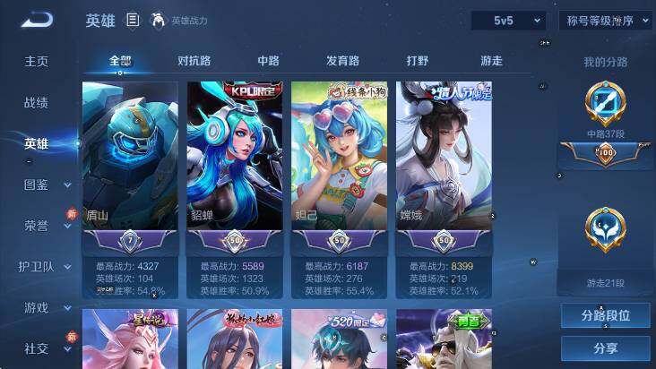 WZCMW4128758王者荣耀账号详情图20