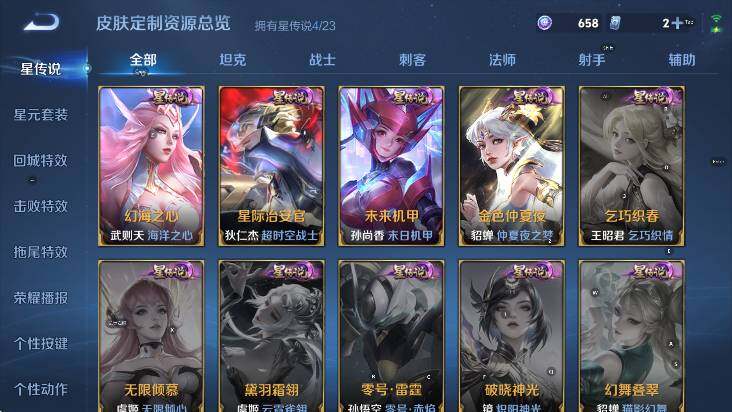 WZCMW4128758王者荣耀账号详情图23