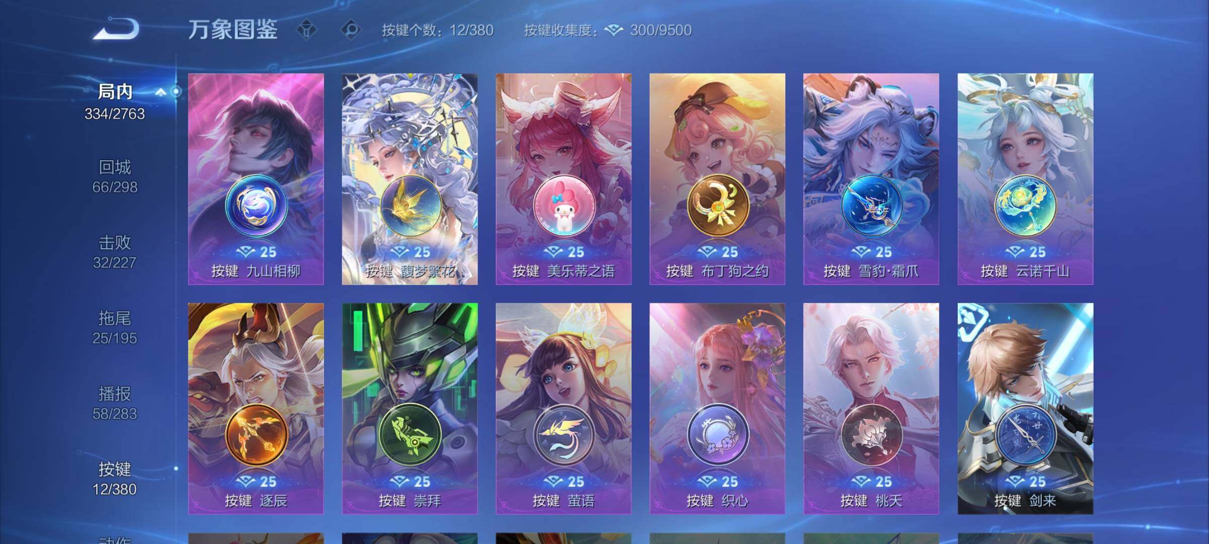 WZCMW4132151王者荣耀账号详情图13