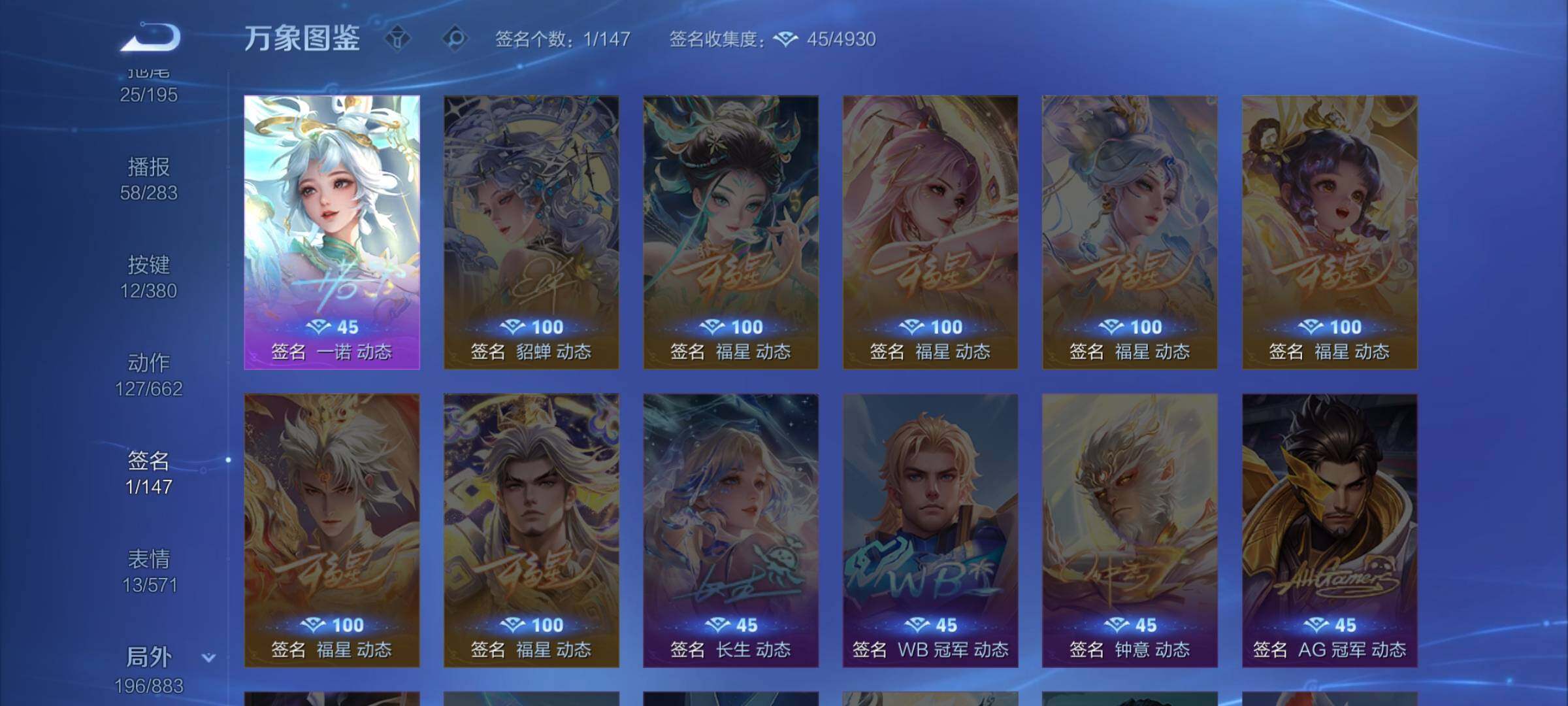 WZCMW4132151王者荣耀账号详情图14