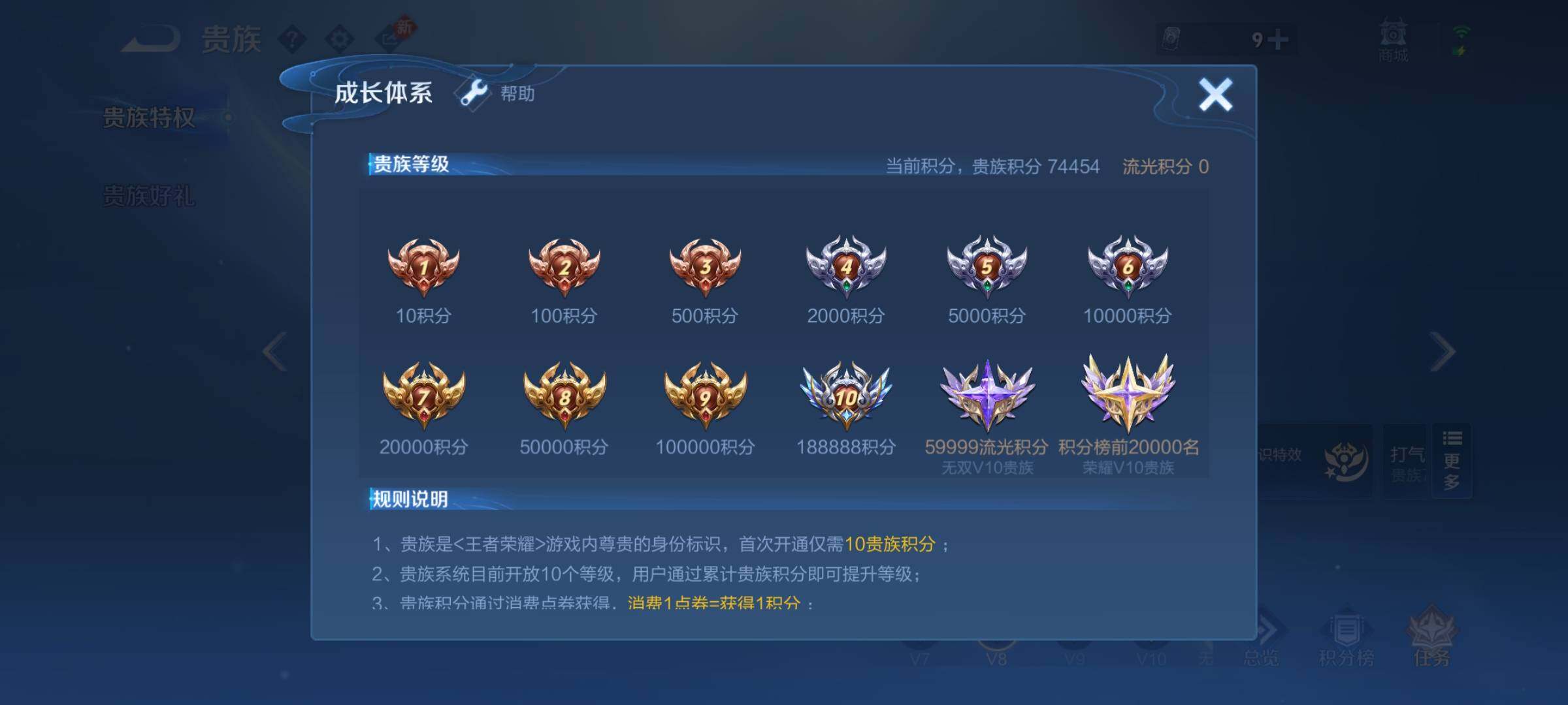 WZCMW4132151王者荣耀账号详情图19