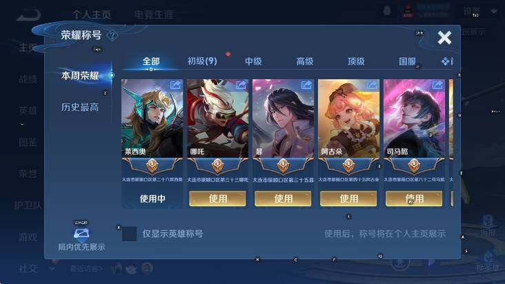 WZCMW4128759王者荣耀账号详情图8