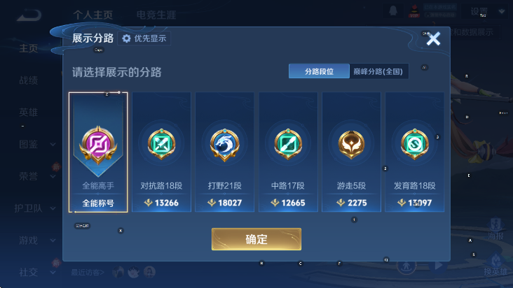 WZCMW4128759王者荣耀账号详情图10