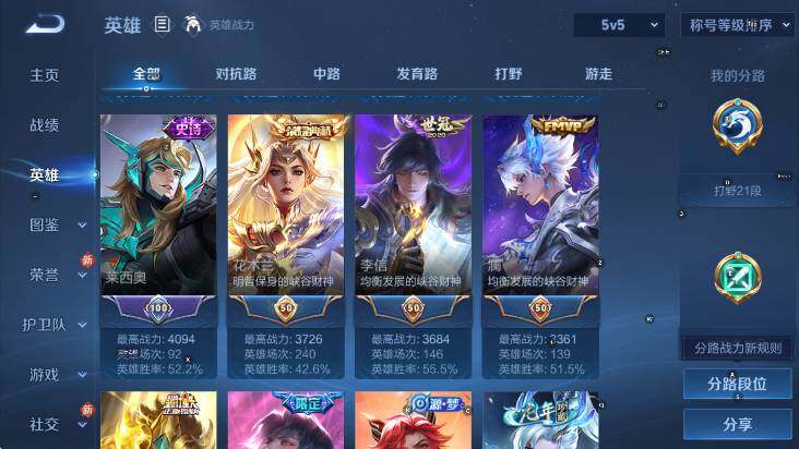 WZCMW4128759王者荣耀账号详情图15