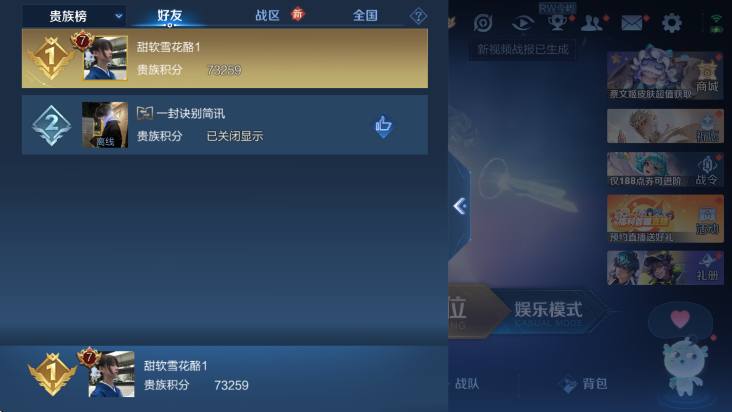 WZCMW4128759王者荣耀账号详情图16