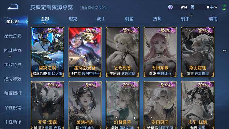 WZCMW4128759王者荣耀账号详情图18