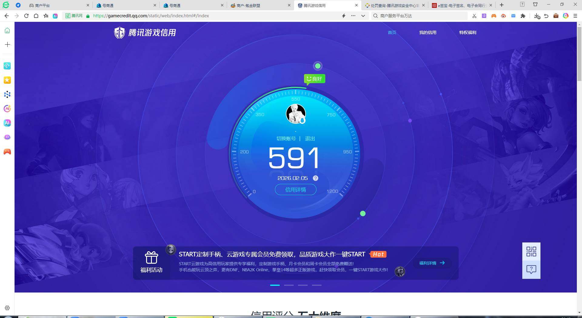 WZKG4127255王者荣耀账号详情图21