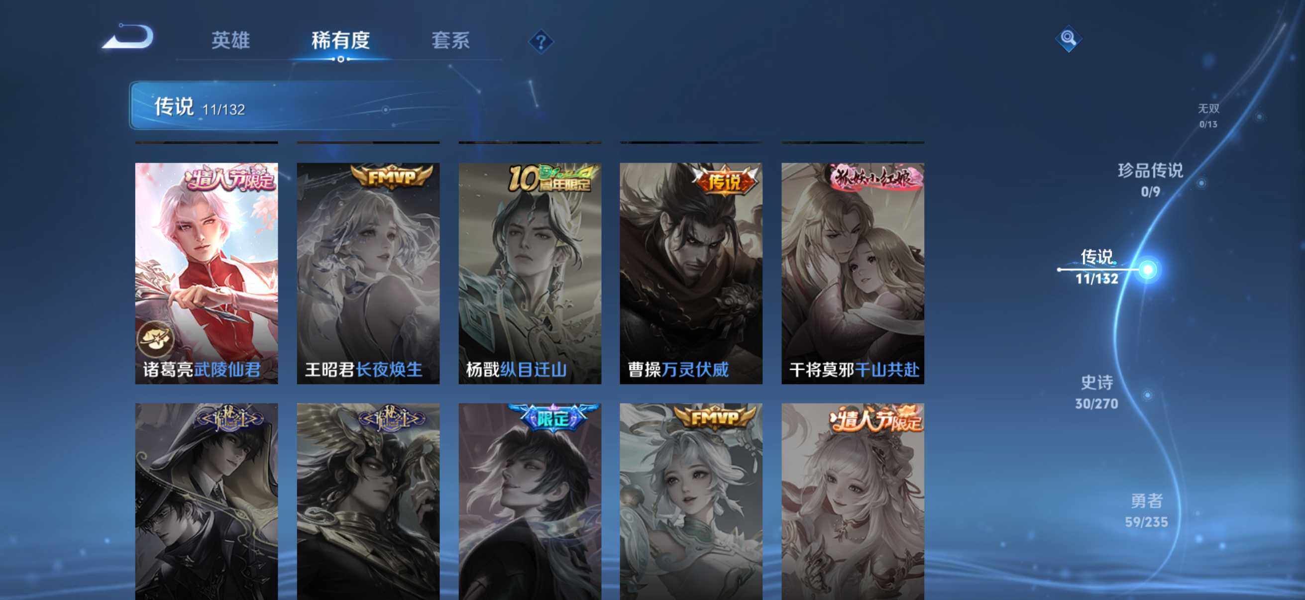 WZKG4127255王者荣耀账号详情图9