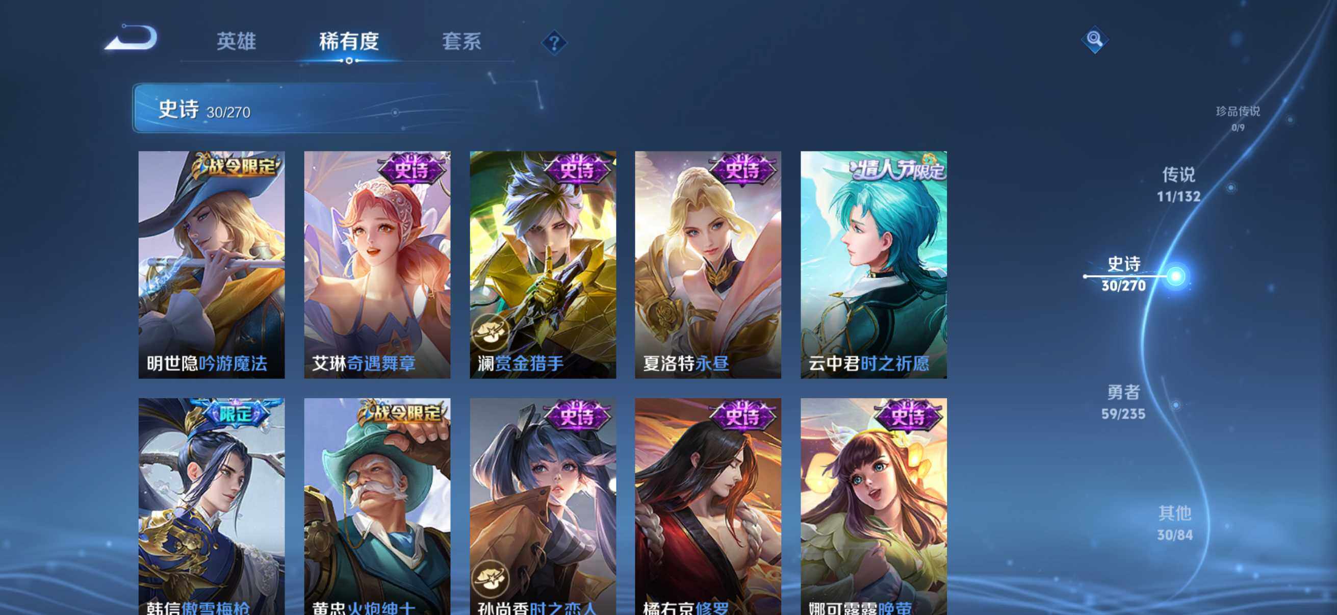 WZKG4127255王者荣耀账号详情图11