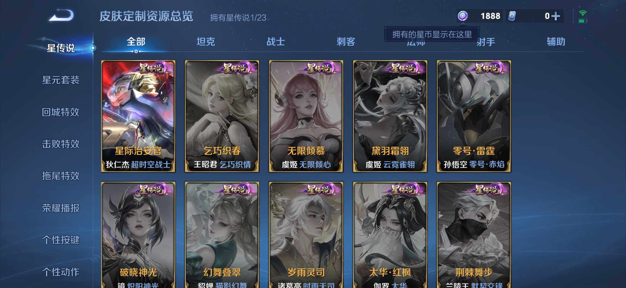 WZKG4127255王者荣耀账号详情图13