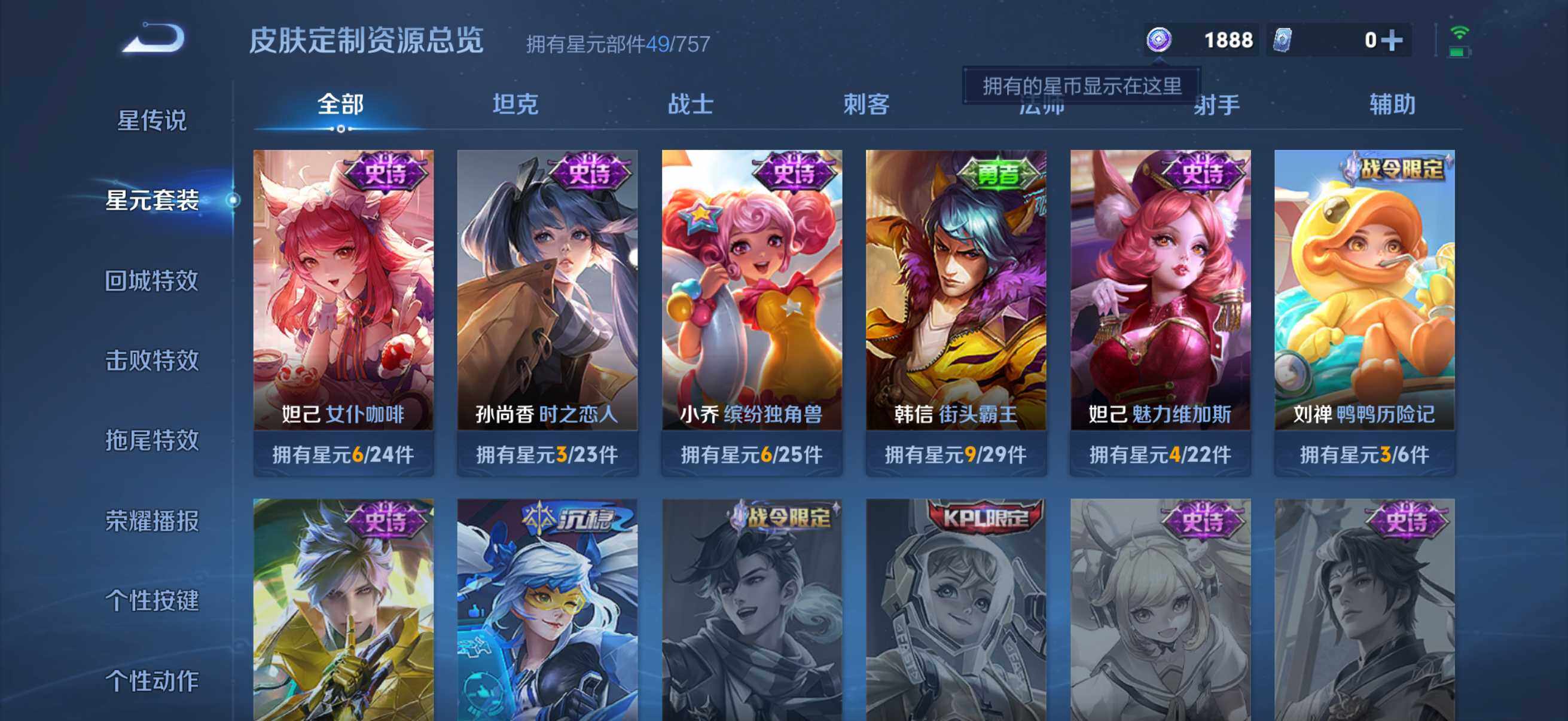 WZKG4127255王者荣耀账号详情图14