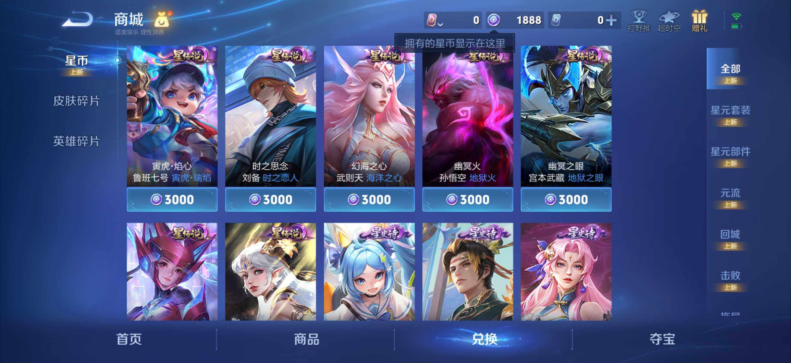 WZKG4127255王者荣耀账号详情图18