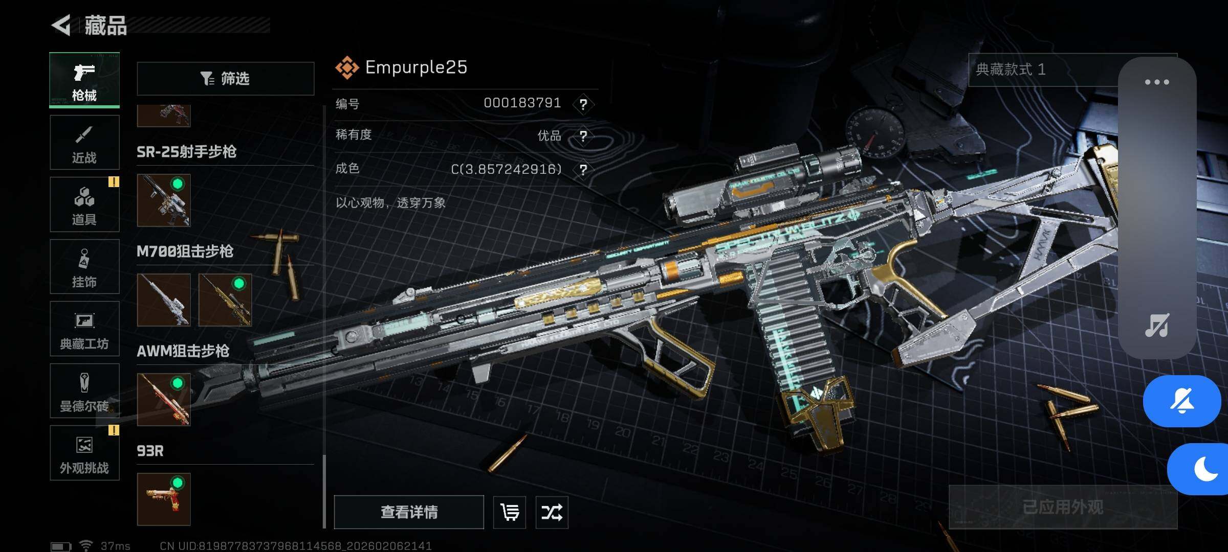 SJZEY435710三角洲行动账号详情图10