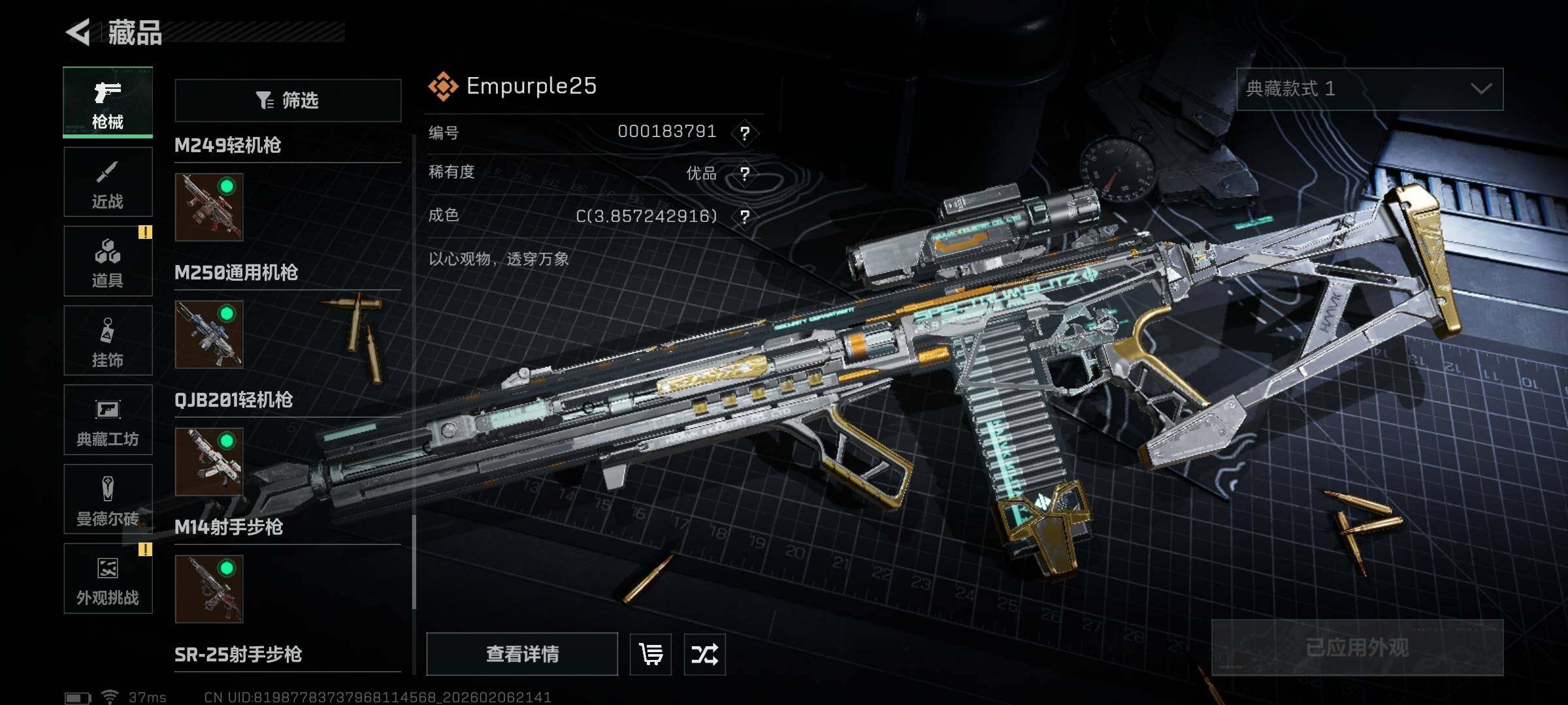 SJZEY435710三角洲行动账号详情图11