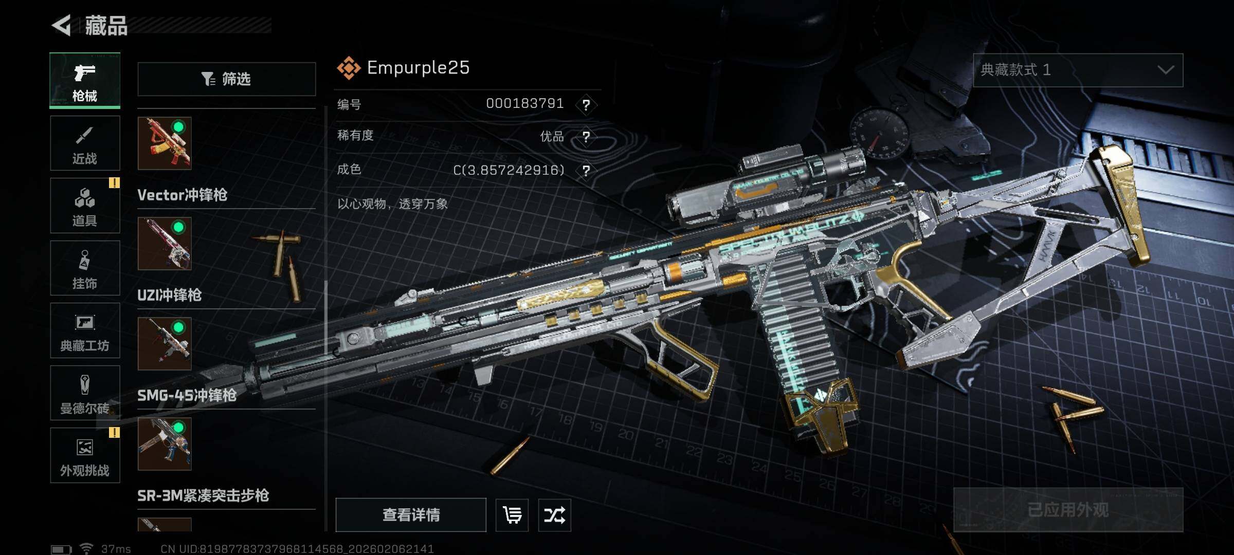 SJZEY435710三角洲行动账号详情图13