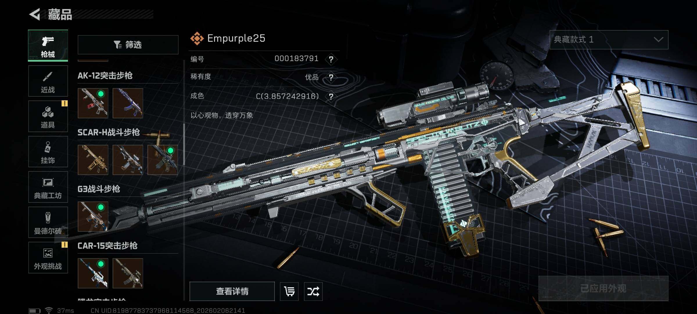 SJZEY435710三角洲行动账号详情图14