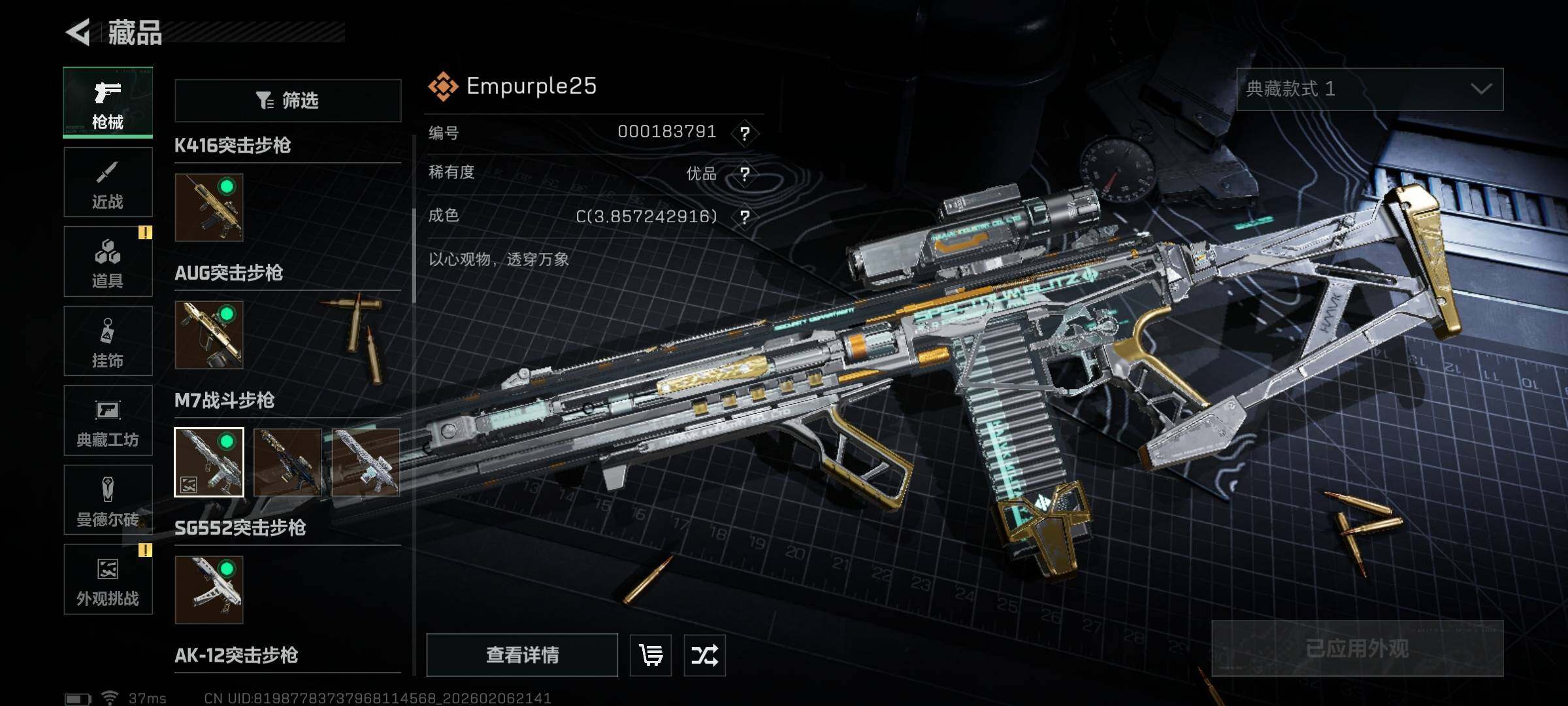 SJZEY435710三角洲行动账号详情图15